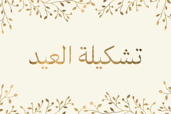 WK06_26-megamenu-nav-list-asset-eid-edit-fashion